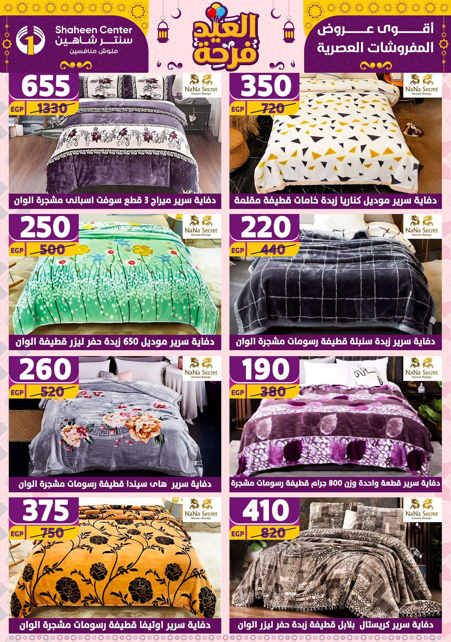 shaheen-center offers from 27mar to 2apr 2025 عروض سنتر شاهين من 27 مارس حتى 2 إبريل 2025 صفحة رقم 32